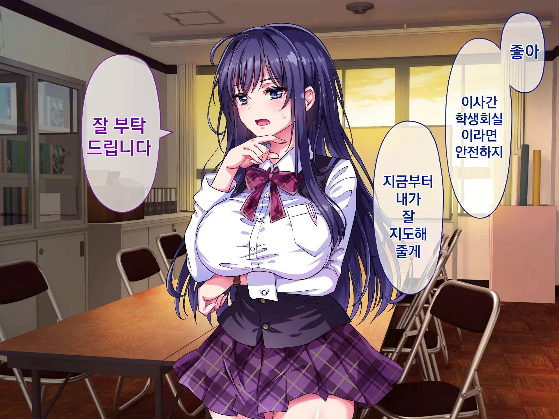 Namaiki Kyonyuu Shimai O Saimin Appli De Seishidou ~Inkou Kyoushi No Haramase Choukyou Kiroku~ | 건방진 거유 자매를 최면 어플로 성지도 ~음란교사의 임신조교기록~